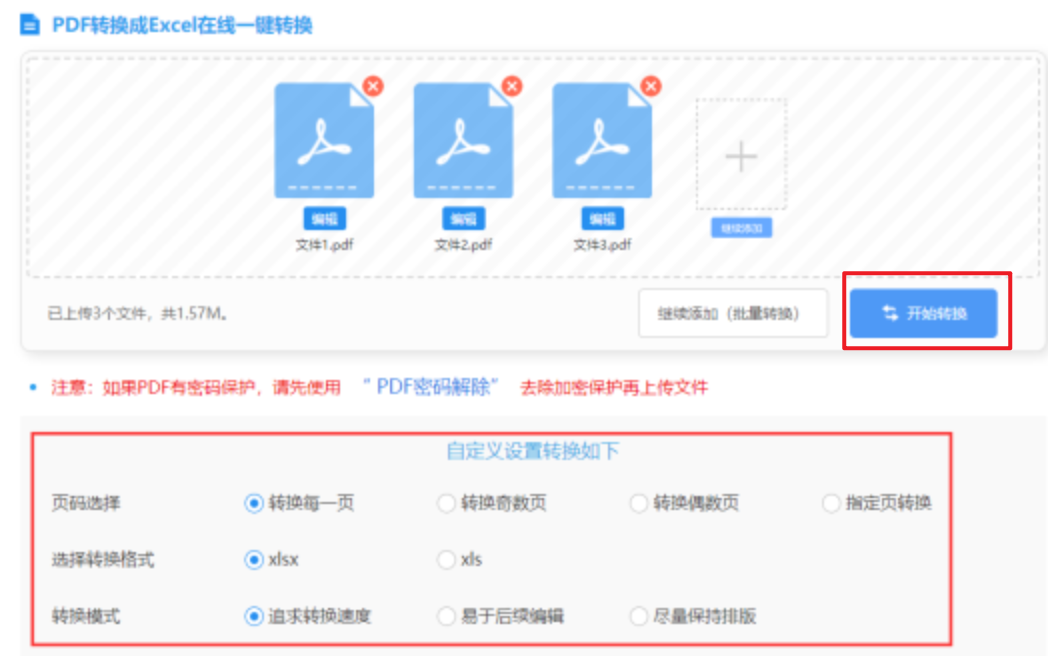 麻将模拟器手机版官网使用讲解 - 开始转换